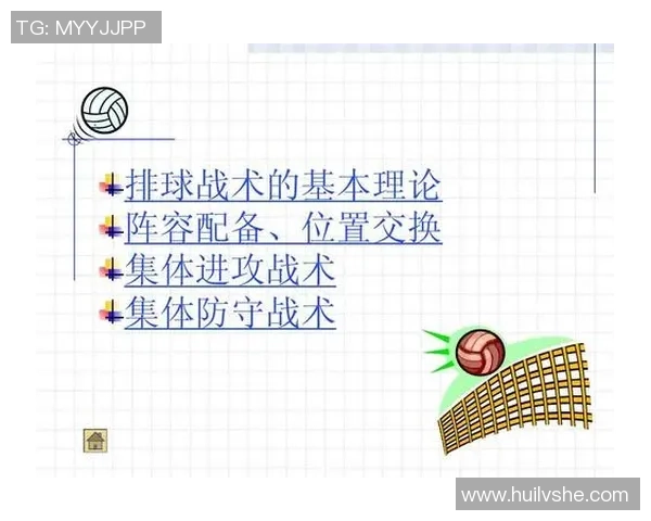 广州排球队区域防守战术解析与深度剖析