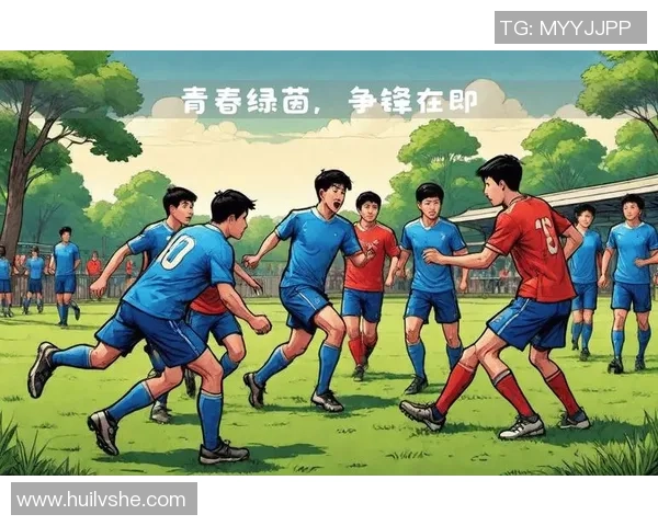 校园足球明星齐聚一堂精彩比赛即将上演引发热血沸腾的青春对决